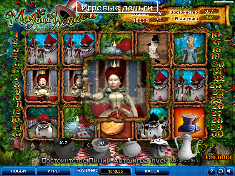 Игровой автомат "Волшество и чудеса"